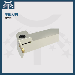 槽刀桿4.jpg